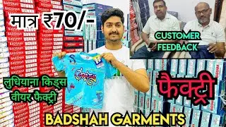Fancy kidswear variety। Kidswear factory in Ludhiana। Badshah Garments। Baba suit Factory