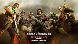 Call of Duty® Black Ops Cold War и Warzone™