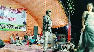 भोला गुर्जर बाबू गप्पी और पूजा कुमारी ग्वालियर धमाकेदार वीडियो
