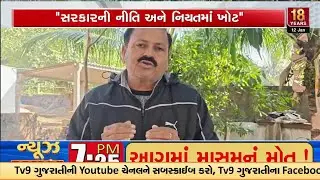 ₹1500 Crore Allocated but No Work on Ground in Ghed Area, Claims Pal Ambaliya | TV9Gujarati