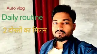 #arunsitapuriya auto vlog #2 दो दोस्तों का मिलन 