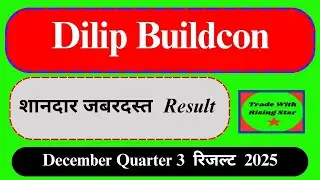 Dilip Buildcon दिसंबर Quarter 3 Result 2025| Dilip Buildcon result 2025| Dilip Buildcon share news