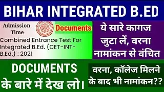 Bihar Integrated Bed! Integrated Bed Admission 2021! Which documents will be required? Bed Colleg...