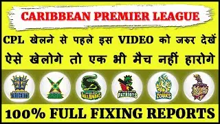 CPL 2020 Fixing Reports | Caribbean Premier League 2020 CPL 2020 100% Full Prediction & Tips