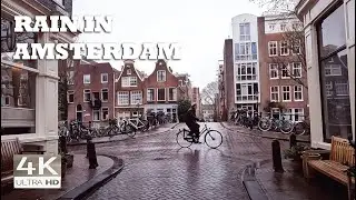⁴ᴷ Расслабляющая прогулка под ДОЖДЕМ в АМСТЕРДАМЕ Jordaan | Бинауральные звуки, Фокус
