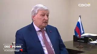ОбоZрение. Была ли альтернатива спец операции на Украине?