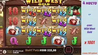 ЗАНОСЫ НЕДЕЛИ Мега выигрыш x12000