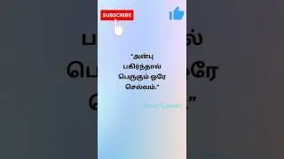 🩷 spiritual quotes about life ❤️ #tamil #shorts #love #quotes