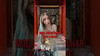 МОДА ПОДДЕЛОК В КИТАЕ 🤡🤭 #обзор #стилист #брендыодежды #стиль #подделки #люкс #мода #китай