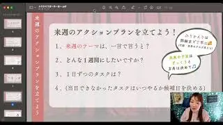 第13回ライブ配信｜【ワーク付き】12月のふりかえり→来年1月のプラン作成！｜1ヶ月で結果が変わる考え方と設計を一緒にしよう(来年のライブ配信についての案内も)