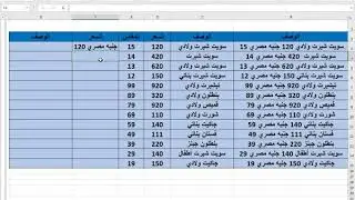 طريقة سهلة وسريعة لفصل الحروف عن الأرقام من عامود إكسيل واحد إلى عامودين منفصلين Excel