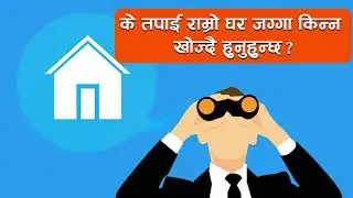 BUY | SALE | RENT |  Real Estate Website of Nepal | Gharjaggabuy.com