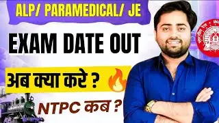 🎁ALP/TECHNICIAN EXAM DATE OUT🔥बढ़ा धमाका😱RAILWAY EXAMS 2026-27💡100% SELECTION✅ RRB