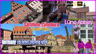 Easter trip এৱ শেষে Germany তে দেখলাম 