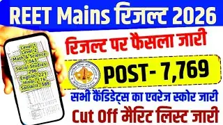 REET MAINS CUT OFF 2026 || REET MAINS LEVEL 1 CUT OFF || REET MAINS LEVEL 2 CUT OFF ALL SUBJECTS 