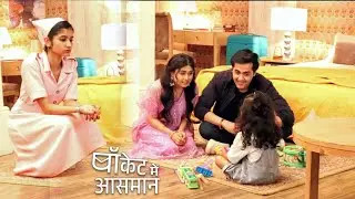 Dhwani की मस्ती ईशान और मौसी जी के साथ, क्या कहा ध्वनि ने | Pocket Mein Aasman