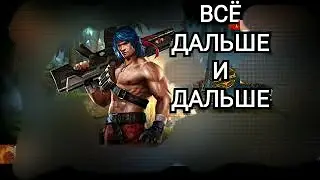 Контра снова возвращается, идём дальше Contra Returns (mobile)