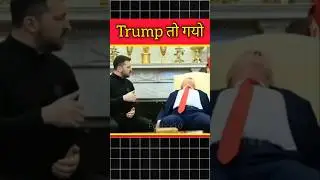Trump zelensky fight | AI of trump zelensky | #shorts #trump #zelensky