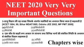 NEET 2020  Very Very Important Questions in Hindi