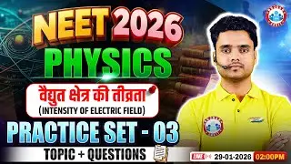 NEET Physics Intensity of Electric Field | वैद्युत क्षेत्र की तीव्रता | NEET Physics Practice Set 3