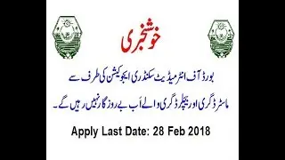 Unlimited | Jobs | All  Punjab| paper checker | 2018