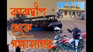 #Kakdwip to Gangasar . #River Crossing with bike , on a vessel.#125 cc bike #minivlog 