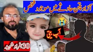 HORRIBLE STORY OF AZAD PATTAN PALLANDRI ACCIDENT | AZADPATTAN BUS ACCIDENT || PALLANDRI ACCIDENT