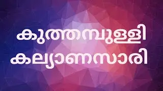 Trips | Kuthambully Neythu Gramam | Kerala Saree |Tissue Saree| Wedding saree| Handloom Village