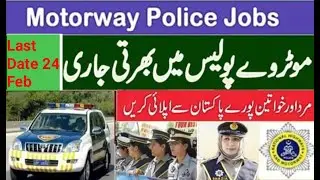 National Highway and Motorway Police Jobs 2020 [ Apply Online]