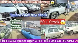 Guwahati Second Hand Car Price // Techno Mart Second Hand Car New Video 🚗 // Used Car Guwahati 