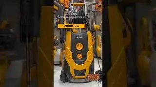 Автомойка высокого давление фирма dingqi 195bar 2500vatt