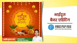 Bhai Dooj Ka Poster Kaise Banaye | Bhai Dooj Poster Editing | Bhai Dooj Banner Editing