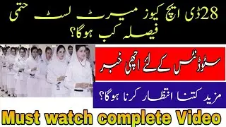 28 dhqs merit list update.. classes start Ist January. Merit list display ||ThebestNurse||