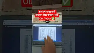Pdf Out 📢 Rajasthan Patwari Result 2025✅ How to Check/Download RSSB Patwari Result 2025 Merit List✅