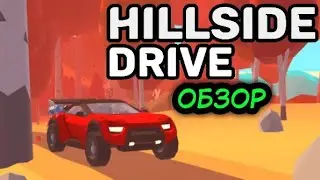 Обзор игры Hillside Drive Racing