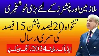 good news!!! big increase in pay and pension recommend by Finance department