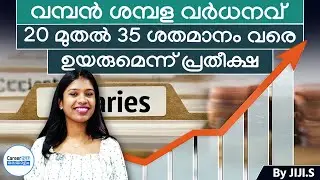8th Pay Commission BIG UPDATE!! Huge salary hike, expected to rise by 20 to 35 Percent | Career247