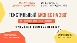 Конференция 
