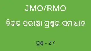 Ganita Bichara Solution Discussion for Question 17 (RMO 2013) in Odia