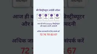 Free Ezeepay Distributor ID Offer