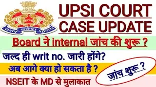 UPSI COURT CASE UPDATE || UPSI INTERNAL INQUIRY  || #UPSI || #UPSI_COURT_CASE || #EDGE_FUNDA