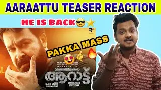 Aaraattu Official Teaser Reaction | Mohanlal | Gnanendra | Aaraattu REACTION | AARAATTU | Teaser |