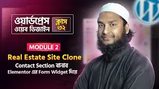 Real Estate Website Clone &ndash; Contact Section by Elementor Form &ndash; WordPress Bangla Tutorial (Part 32)