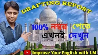 How To Draft An English Report In Bangla