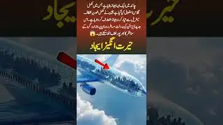 Transparent Airplane Innovation from China &ndash; #shorts #islam #duet #islamicshorts #2026