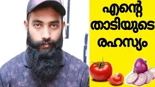 Beard oil making | നല്ല കട്ട താടി വരാൻ ഇതുപോലെ ചെയ്തു നോക്കു | shabizone