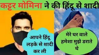 Momina Married With Hindu Boy | Ex Muslim Debates | Ex Muslim Live |