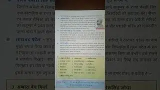 Prominent personalities of Rajasthan related to the revolution of 1857