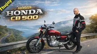 Honda CB 500 (GB 500)