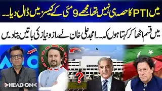 I Was Never Part of PTI, Yet Dragged Into May 9 Cases &mdash; Amjad Ali Khan Revealed | Head On